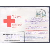 Конверт Беларусь 1995г. 75 год Беларускаму Чырвонаму Крыжу.