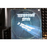 Тяжелый День - В Полёт (1988, Vinyl)