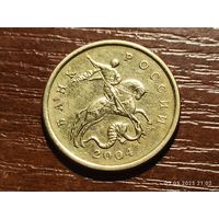 50 копеек 2004 сп