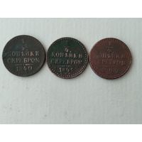 1/4 копейки 1840, 1841, 1842 гг. СПМ.