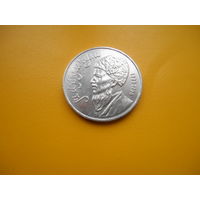 1 рубль 1991 г Махтумкули