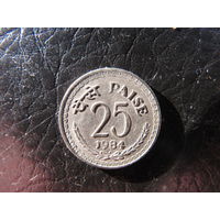 Индия. 25 пайс. 1984. С 20 копеек. Распродажа коллекции. Смотрите другие лоты.