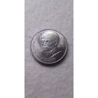 1 рубль 1989. Лермонтов