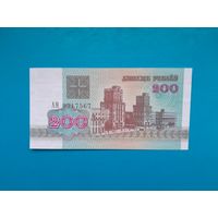 200 рублей 1992 года. Беларусь. Серия АН. UNC.