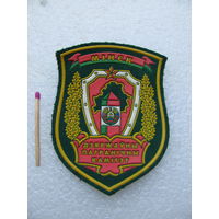 Шеврон. Государственный пограничный комитет, Минск.