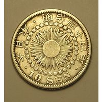 Япония 10 Сен 1911 Эра Мейдзи Серебро