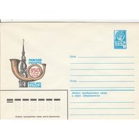 СССР 1982 МХК 350 лет Рижской почте (к2а1)