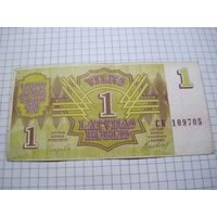 Латвия. 1 рубль 1992 г. с рубля!