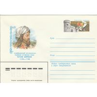 СССР 1980 МХК с ОМ Хагани Ширвани (к3)