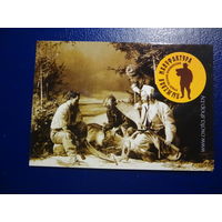 Календарик 2008 г.  Охотконтракт.  Пыжевая мануфактура.