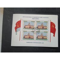 Павильон укр.сср