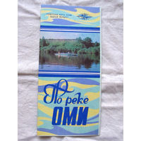 26-01 02 Туристская схема По реке Оми ГУГК СМ СССР Москва 1987