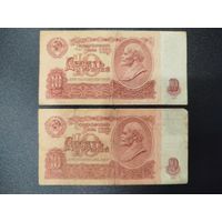10 рублей СССР, 1961 года