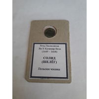 Боратинка солид польская чеканка Ян Казимир Ваза