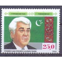 Туркменистан Ниязов