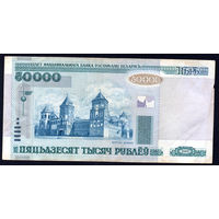 50000 мН 290712! Первый год выпуска! 2002 год! ВОЗМОЖЕН ОБМЕН!