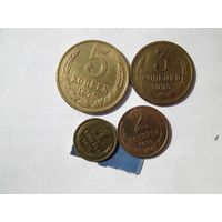 1, 2, 3 и 5 копеек 1975 года