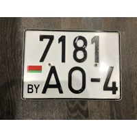 Автомобильный номер для коллекции
