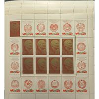 СССР. 1970. В.И.Ленин. Малые листы