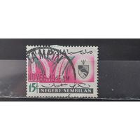 РАСПРОДАЖА МАЛАЙСКИЕ ГОСУДАРСТВА 1965г. Негри Сембиан. Гаш.