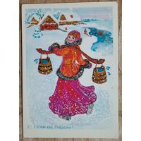 Алисова Л. С Новым годом! 1983 г. Подписана