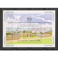 ФФ3 Украина 1998 Университет