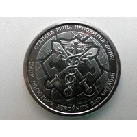 10 гривен, силы логистики, чек. блеск