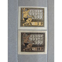 Продажа коллекции с 1 рубля! Почтовые марки РСФСР.