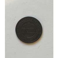 1 копейка  1901