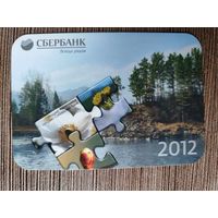 Календарик Сбербанк 2011г