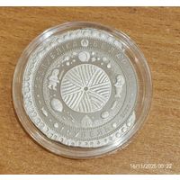 Легенда о Менеске, 1 рубль 2023