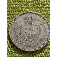 Иордания 50 филс 1955 г