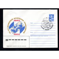 Художественный маркированный конверт СССР со спецгашением N 85-337 (12.07.1985) 40 пет Всемирной федерации профсоюзов  ВФП 1945-1985