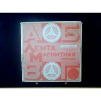 Магнитная лента 375 м.  Бабина.