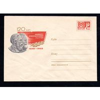 Художественный маркированный конверт СССР N5043 (14.12.1967) 120 лет Манифесту коммунистической партии  1848-1968