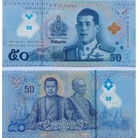 Таиланд  50 бат 2025 год  UNC (полимер) НОВИНКА