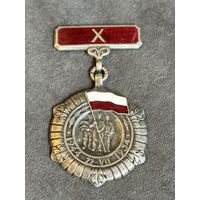 Редкая медаль Польша нагрудный знак. Много Лотов с рубля