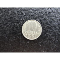 Продажа коллекции с 1 рубля! Монеты СССР.