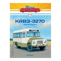 Наши Автобусы 20, КАвЗ-3270 Рабочая лошадка