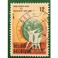 Бельгия 1984. 25 летие движения без имени