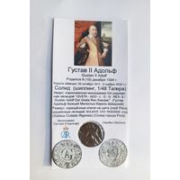 Солид Густав II Адольф. В холдере 5х10 см.