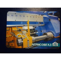 Календарик 2008 г.  Агрисовгаз. Алюминиевые профили.