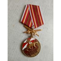 Медаль. ОДОН. Отдельная дивизия оперативного назначения.