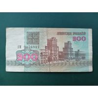 200 рублей 1992 г.