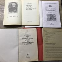 Книги па гисторыи Беларуси.цена за все.