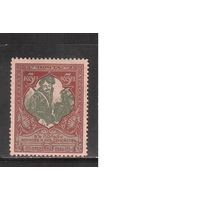 Россия-1914 (Заг.127)  * (без клея) , перф. 11 1/2(тон.бум.)  ,  21-й выпуск(1)