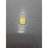 1 копейка 1949 СССР отличная