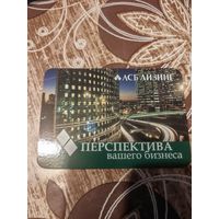 Календарик,банк,реклама,2011