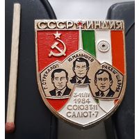 СССР-НРБ. Союз-33. Интеркосмос. Ач-94