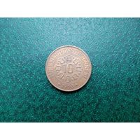 10 тенге Туркменистан.